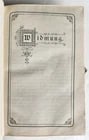1880s HYMNAL in GERMAN antique DECORATIVE LEATHER BINDING w/ METAL EDGES - 8