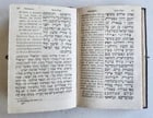 1873 JEWISH PRAYER BOOK antique FINE BINDING text in HEBREW & GERMAN Judaica - 12
