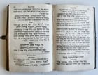 1873 JEWISH PRAYER BOOK antique FINE BINDING text in HEBREW & GERMAN Judaica - 13