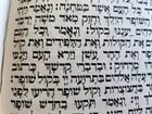 1873 JEWISH PRAYER BOOK antique FINE BINDING text in HEBREW & GERMAN Judaica - 15