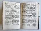 1873 JEWISH PRAYER BOOK antique FINE BINDING text in HEBREW & GERMAN Judaica - 16