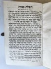 1873 JEWISH PRAYER BOOK antique FINE BINDING text in HEBREW & GERMAN Judaica - 8