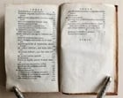 1559 ALDINE PRESS PAOLO MANUZIO antique 16th CENTURY Antiquitatum Romanarum - 8