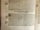 1581 HISTORIAE ECCLESIASTICAE SCRIPTORE GRAECI antique VELLUM BOUND FOLIO 16th C - 9