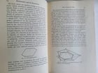 1940 MATHEMATICS and IMAGINATION by E.KASNER & J. NEWMAN vintage 1st EDITION - 4