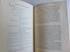 1940 MATHEMATICS and IMAGINATION by E.KASNER & J. NEWMAN vintage 1st EDITION - 7
