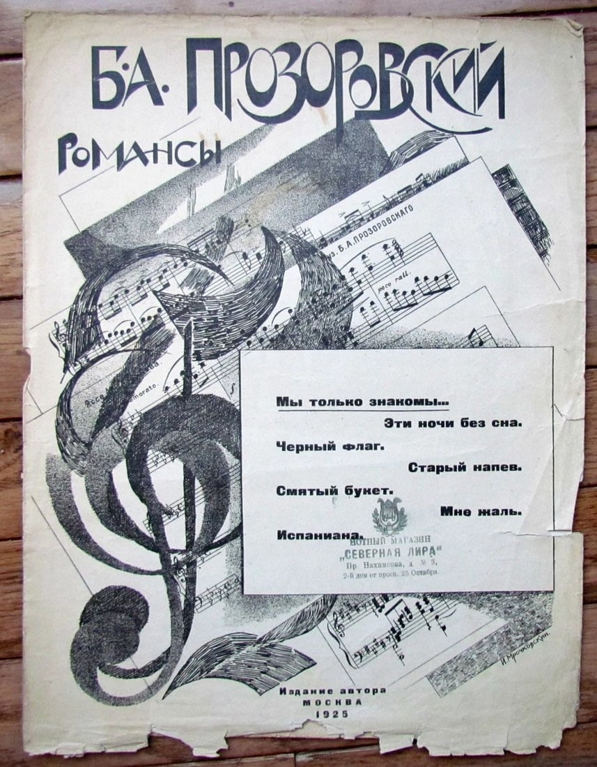 RUSSIAN VINTAGE 1925 MUSIC SHEET - ROMANCE SONGS: Title: RUSSIAN VINTAGE 1925 MUSIC SHEET - ROMANCE SONGS Description: Wear (19) . Please see my other auctions Reserve: $21.00 Shipping: Domestic: Flat-rate of $25.00 to anywhere within the contiguous