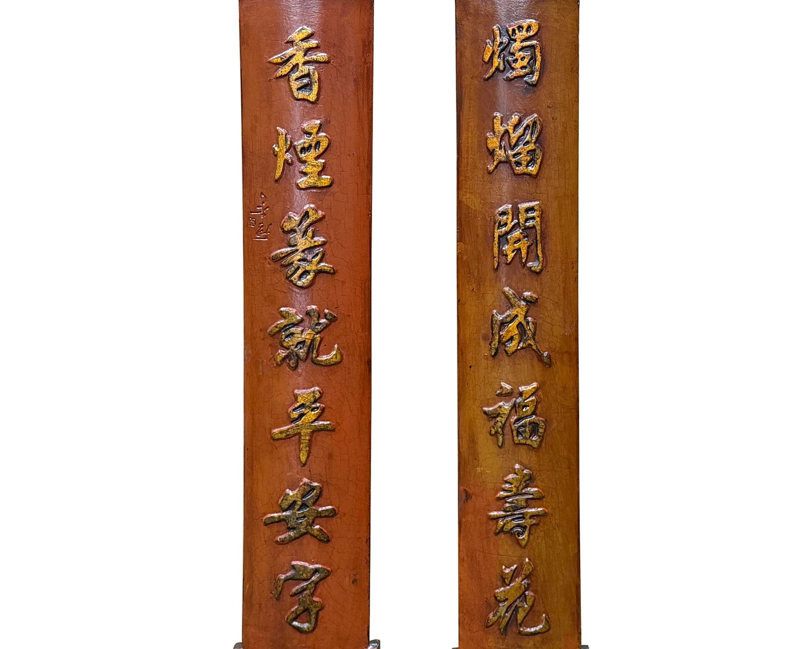 Pair Chinese Relief Characters Couplet Brick Red Golden Wood Panels - 6