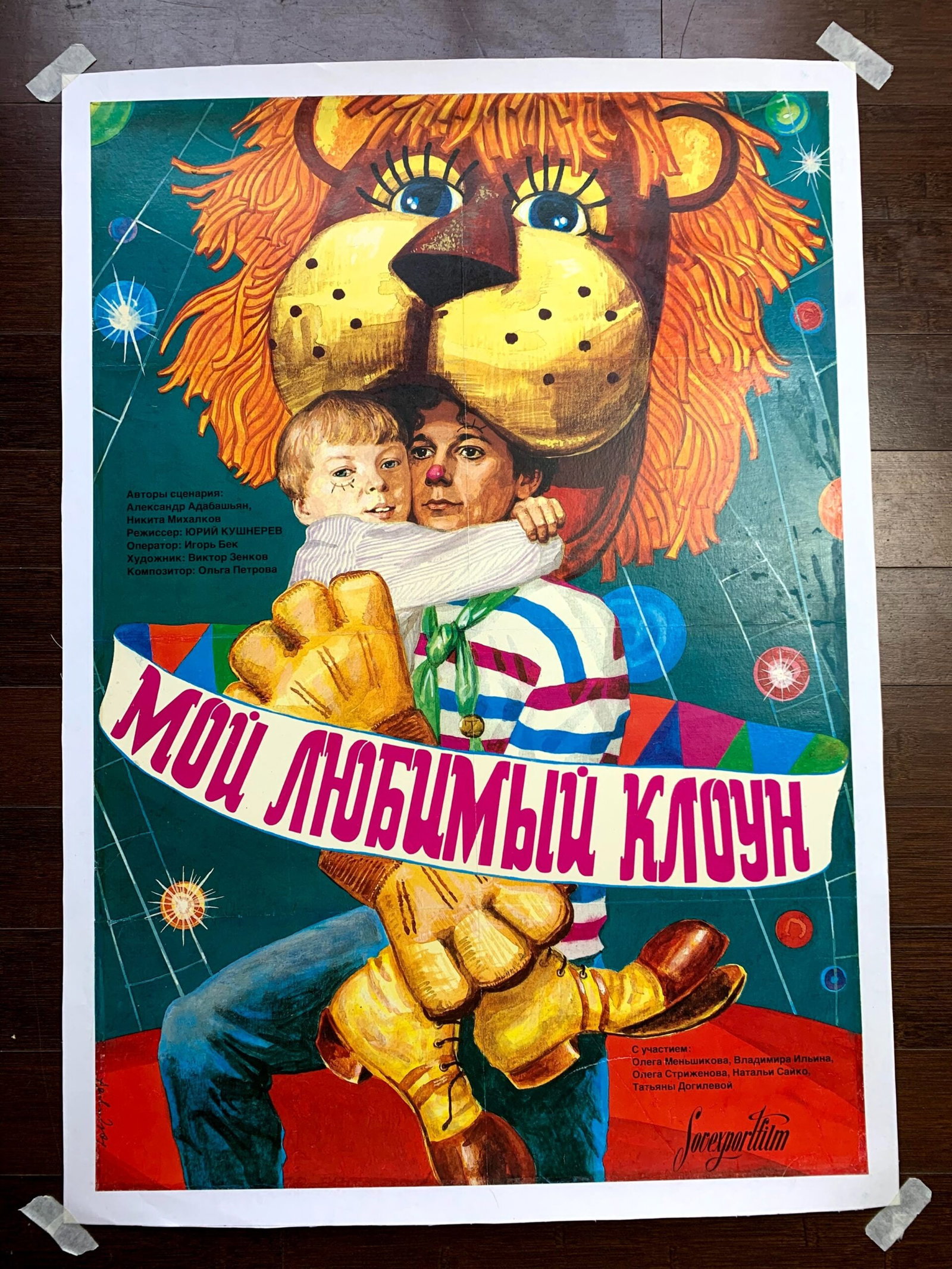 Sovexportfilm (1987) 24x34.5 Russian Movie Poster LB: Title: Sovexportfilm (1987) 24x34.5 Russian Movie Poster LB Description: Sovexportfilm (1987) 24x34.5 Russian Movie Poster LB\n\nPlease refer to the attached photos to determine the condition of this