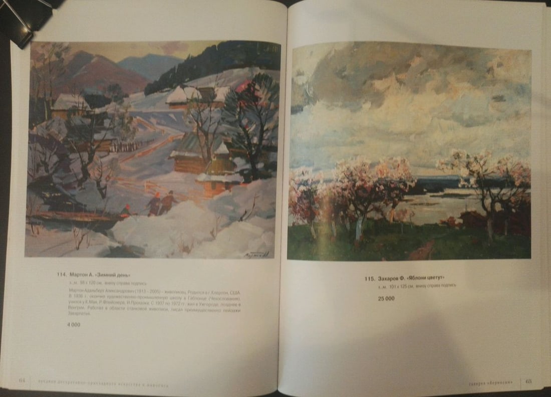 Oil painting Winter landscape in the village Marton Adalbert Aleksandrovich - 10