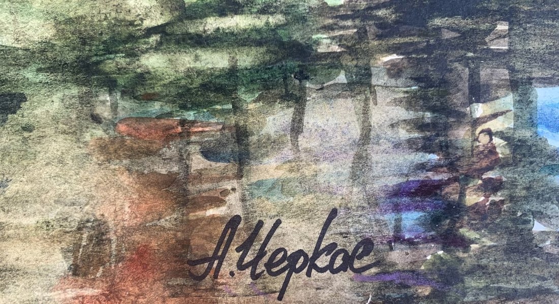 Watercolor painting Forest park A. G. Cherkas - 6