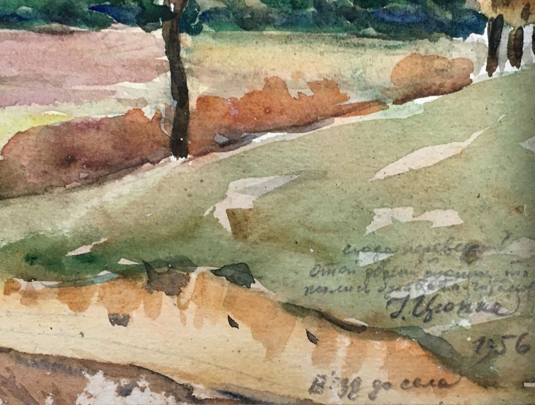 Watercolor painting Road to the village Tsyupka Ivan Kirillovich - 3