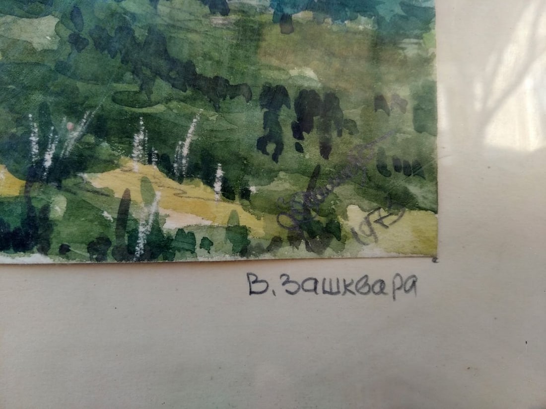 Watercolor painting In Berezovka V. G. Zashkvara - 9