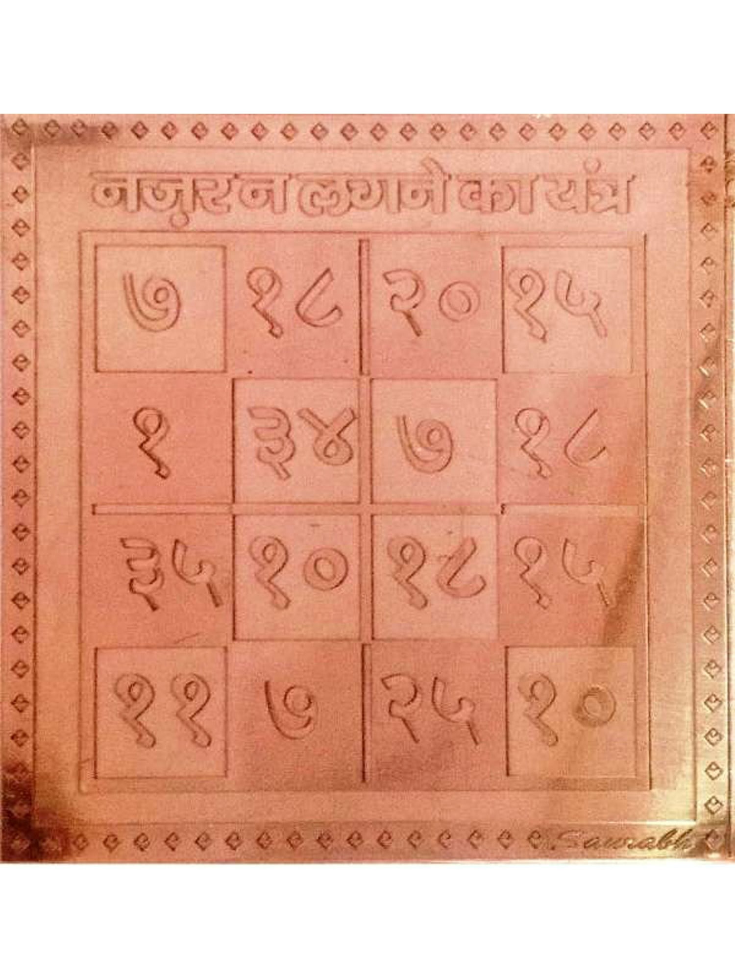 Najar Naa Lagne Ka Yantra: Title: Najar Naa Lagne Ka Yantra Description: Yantra Painting Reserve: $21.60 Shipping: Domestic: Shipping rates are determined by destination International: Foreign shipping rates are determined by