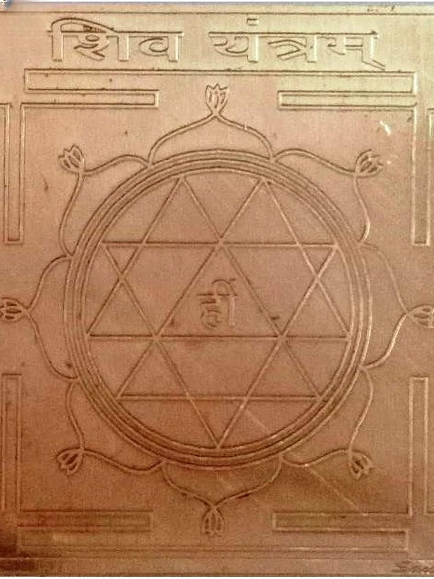 Shiv Yantra - 2