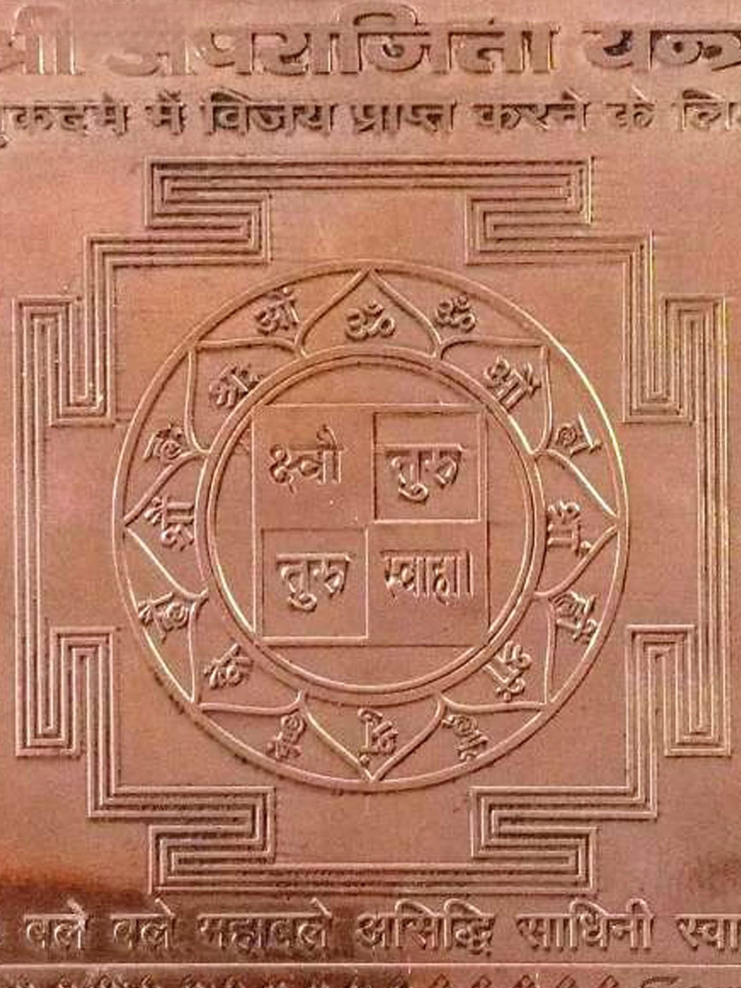 Shri Aparajita Yantra - 2