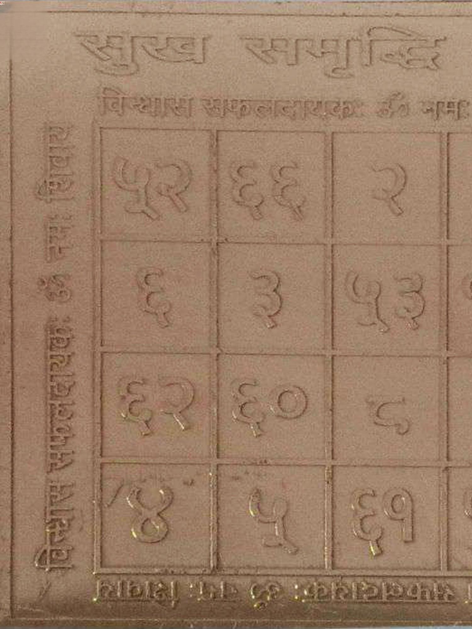 Sukh Samriddhi Yantra - Gives Peace and Increase In Patience - 2