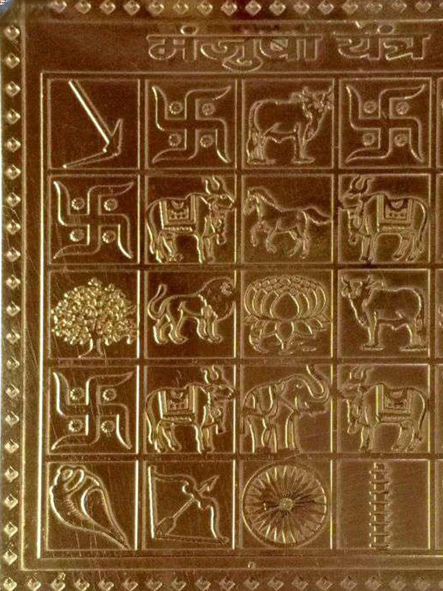 Manjusha Yantra - 2