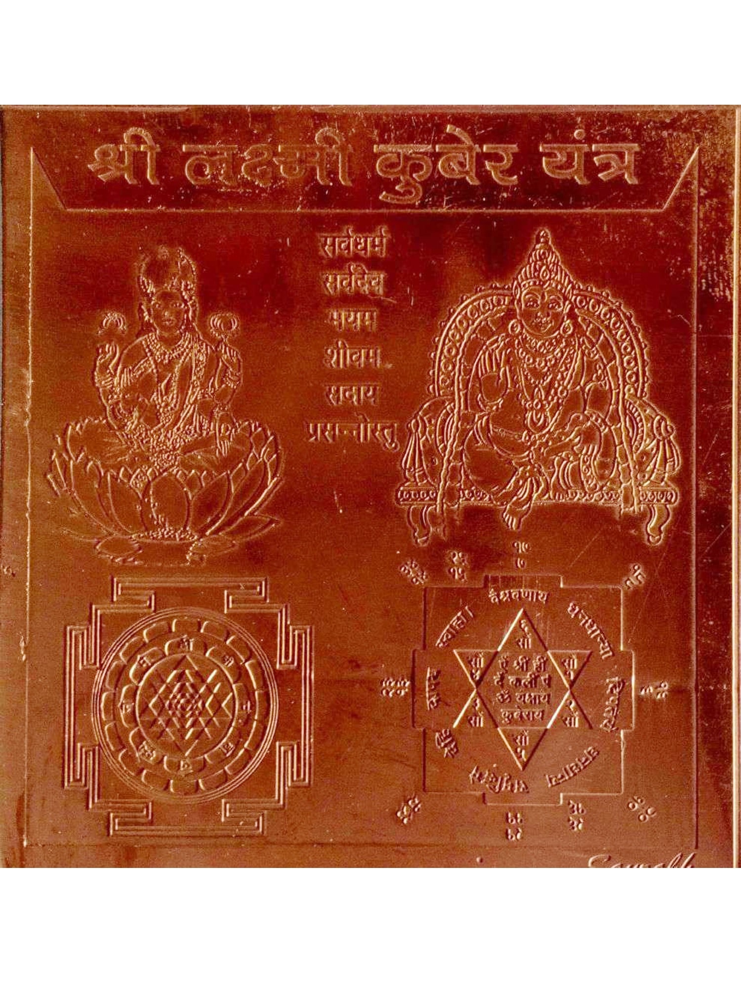 Shri Lakshmi Kuber Yantra: Title: Shri Lakshmi Kuber Yantra Description: Yantra Painting Reserve: $21.60 Shipping: Domestic: Shipping rates are determined by destination International: Foreign shipping rates are determined by