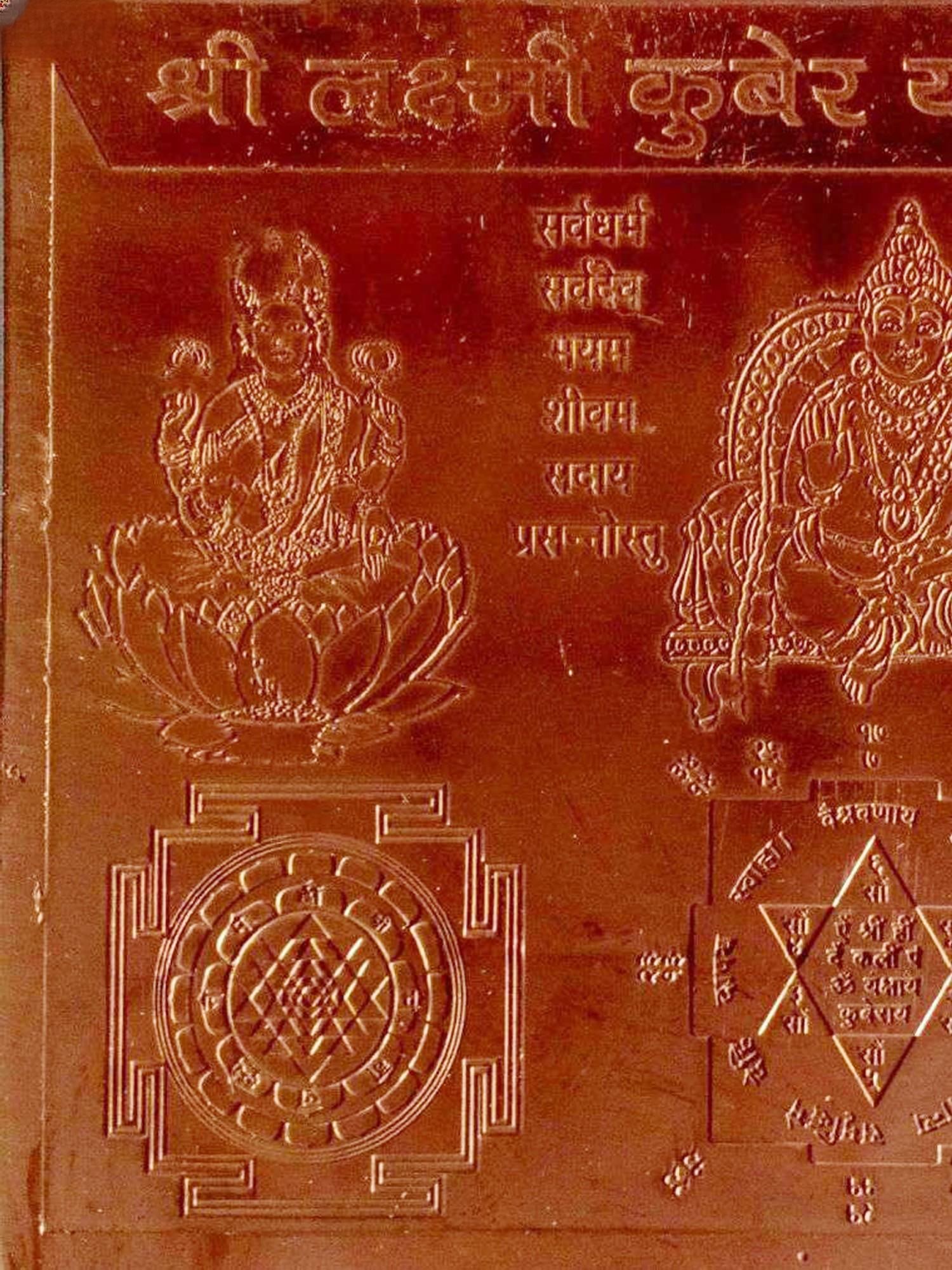 Shri Lakshmi Kuber Yantra - 2