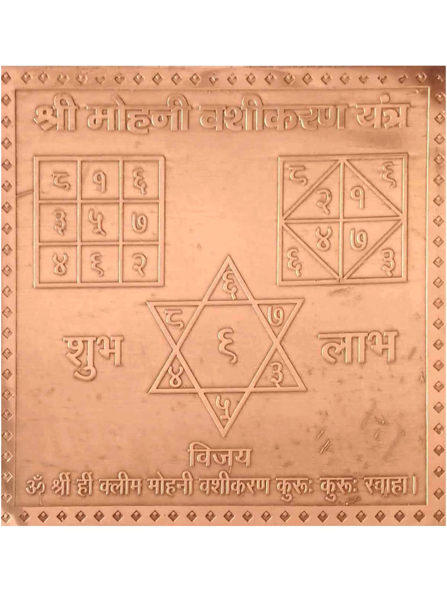 Shri Mohini Vashikaran Yantra: Title: Shri Mohini Vashikaran Yantra Description: Yantra Painting Reserve: $21.60 Shipping: Domestic: Shipping rates are determined by destination International: Foreign shipping rates are determined