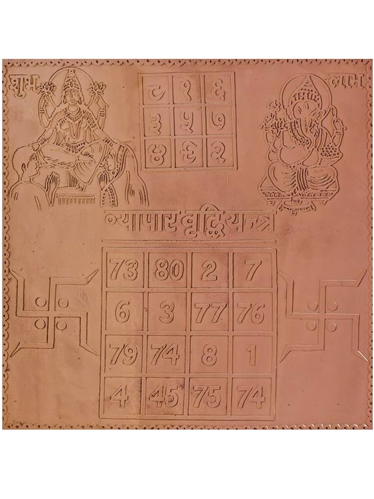 Vyapar Vridhi Yantra: Title: Vyapar Vridhi Yantra Description: Yantra Painting Reserve: $21.60 Shipping: Domestic: Shipping rates are determined by destination International: Foreign shipping rates are determined by