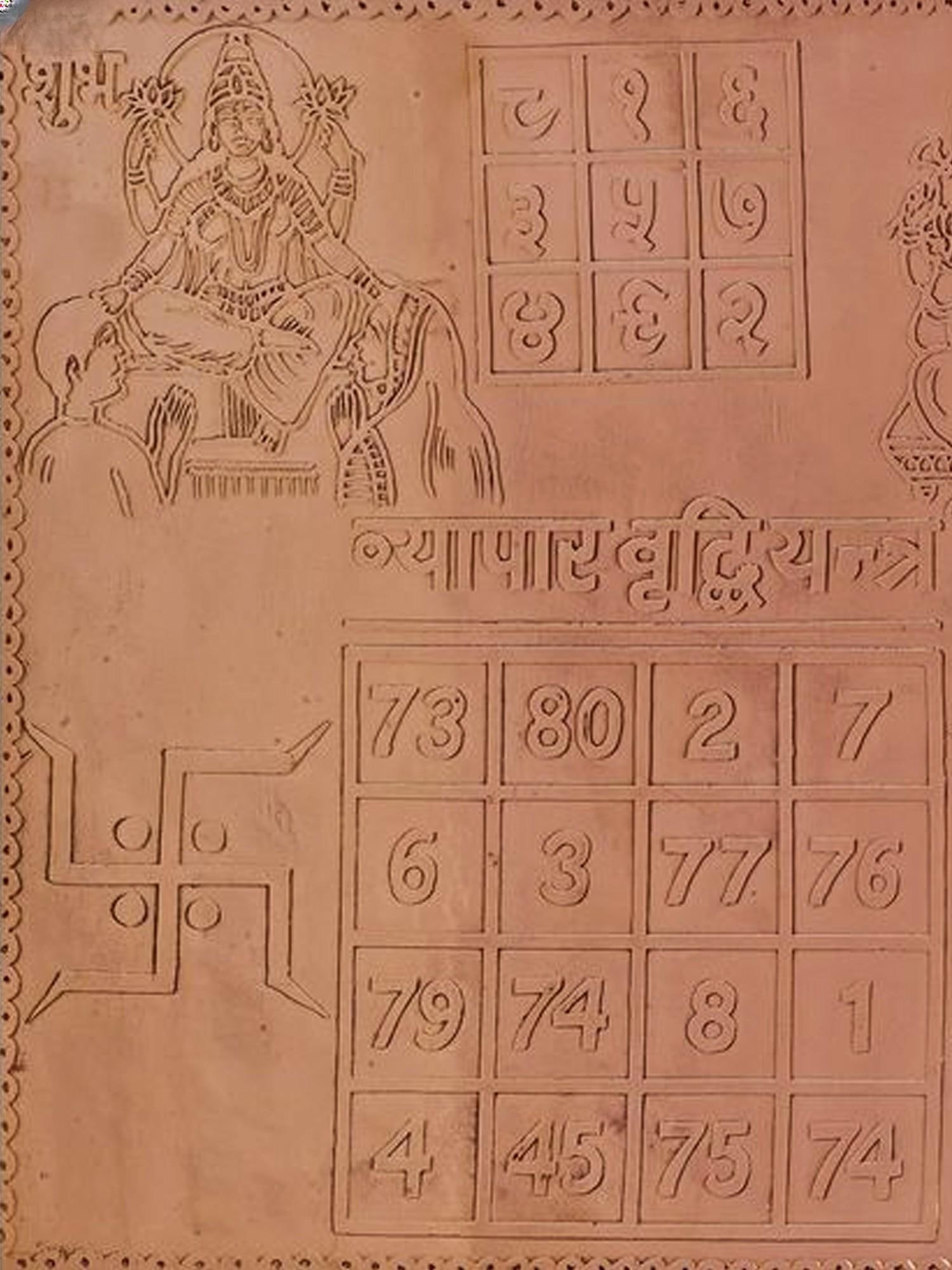 Vyapar Vridhi Yantra - 2