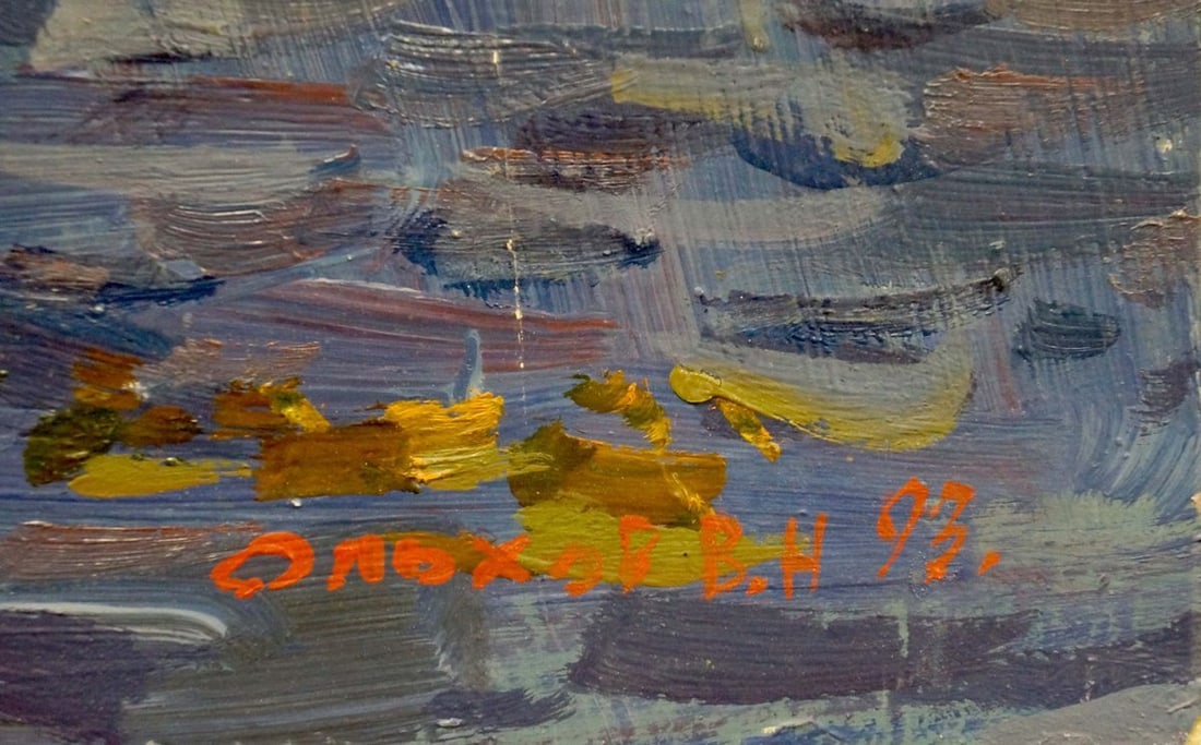Oil painting Rocks in the sea Olkhov Vladimir Nikolaevich - 6