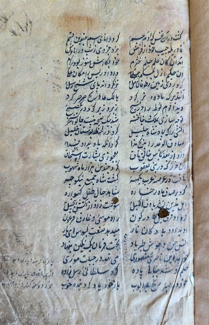 1883 ARABIC MANUSCRIPT antique ISLAMIC RELIGIOUS DUTIES Maslak al-muttaqin - 3