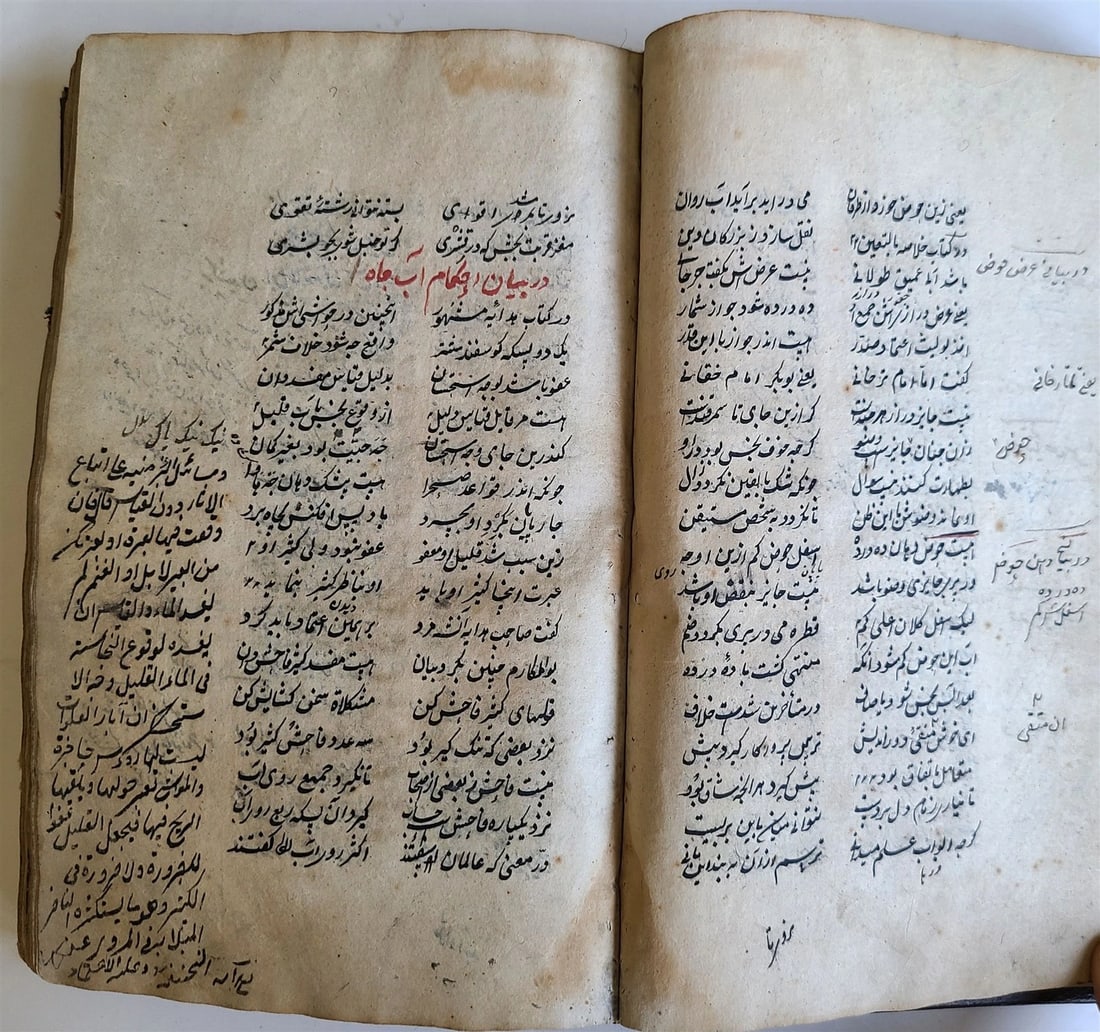1883 ARABIC MANUSCRIPT antique ISLAMIC RELIGIOUS DUTIES Maslak al-muttaqin - 4