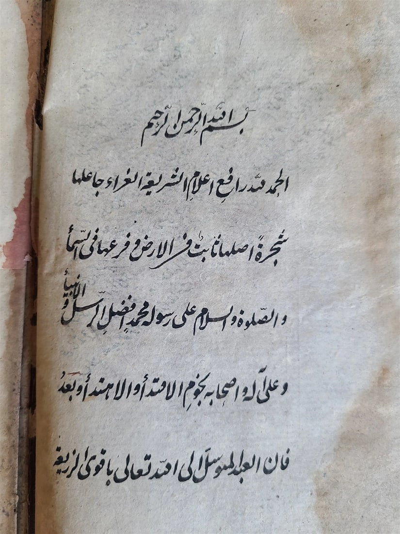 18th century ARABIC MANUSCRIPT antique HAND WRITTEN SHARH AL WIQAYA by MAHBUBI - 3