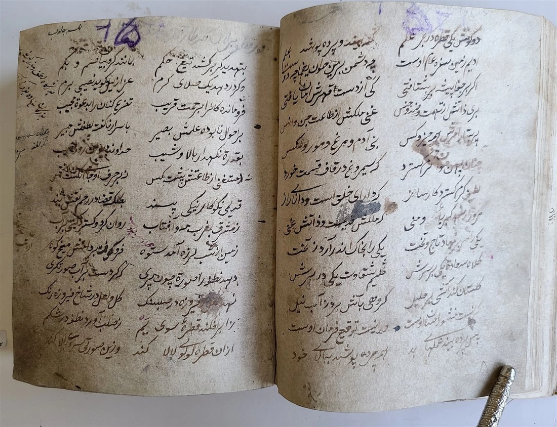1873 ARABIC POETRY MANUSCRIPT antique HAND WRITTEN by SAADI Sadi of Shiraz - 10