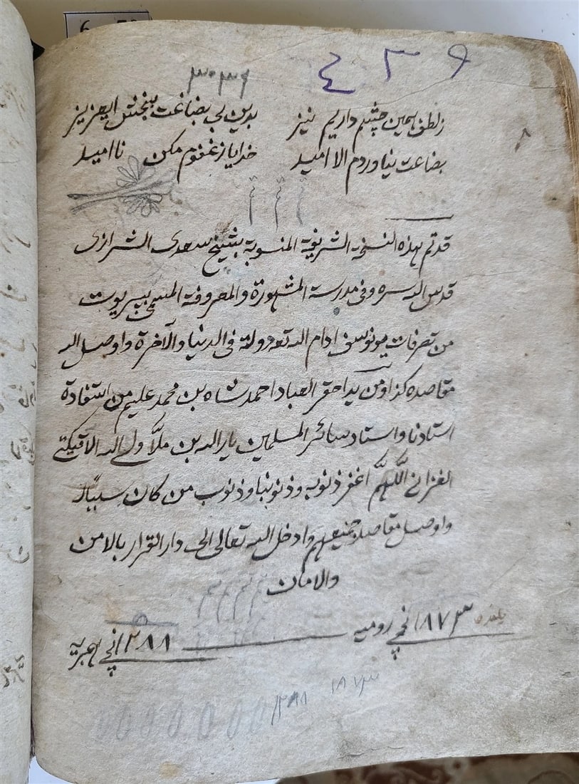 1873 ARABIC POETRY MANUSCRIPT antique HAND WRITTEN by SAADI Sadi of Shiraz - 14
