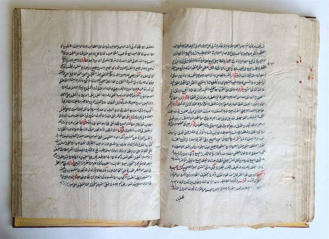 ARABIC MANUSCRIPT ISLAMIC LAW BOOK antique 19th century Sharh Al Wiqayah - 10