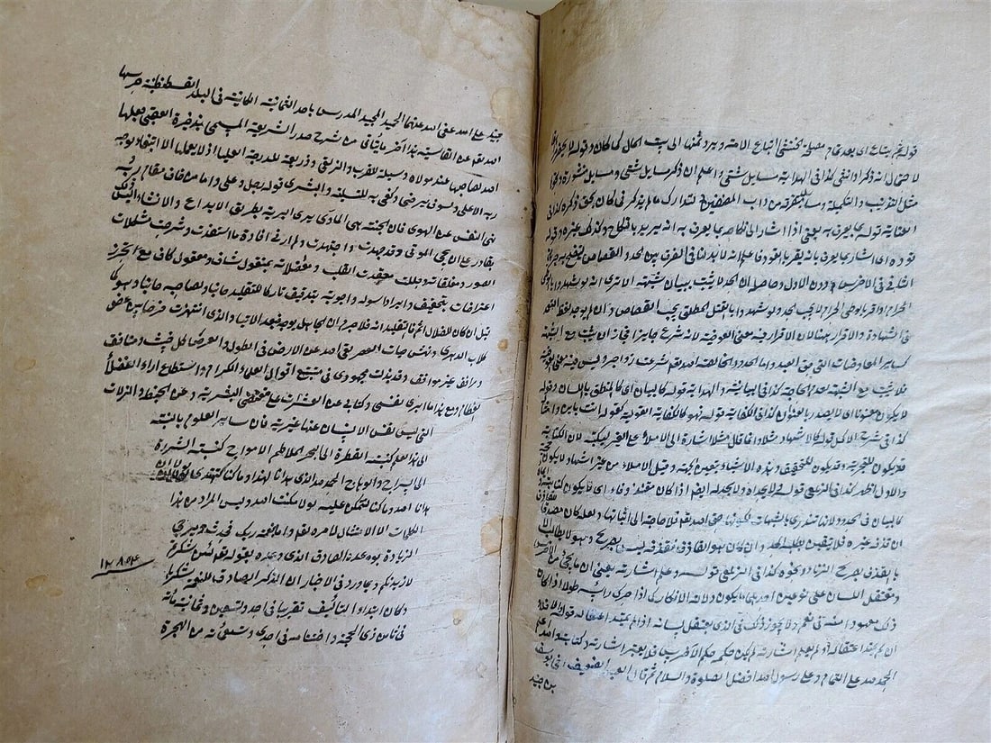 ARABIC MANUSCRIPT ISLAMIC LAW BOOK antique 19th century Sharh Al Wiqayah - 12
