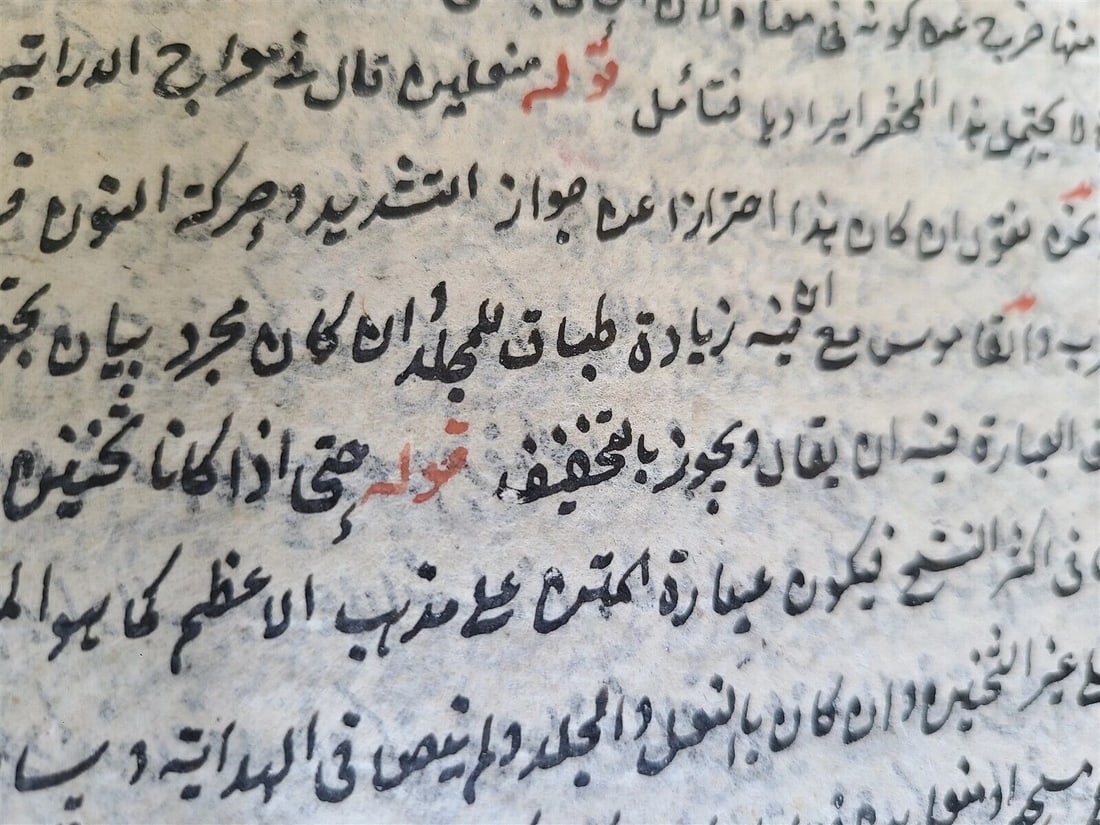 ARABIC MANUSCRIPT ISLAMIC LAW BOOK antique 19th century Sharh Al Wiqayah - 7