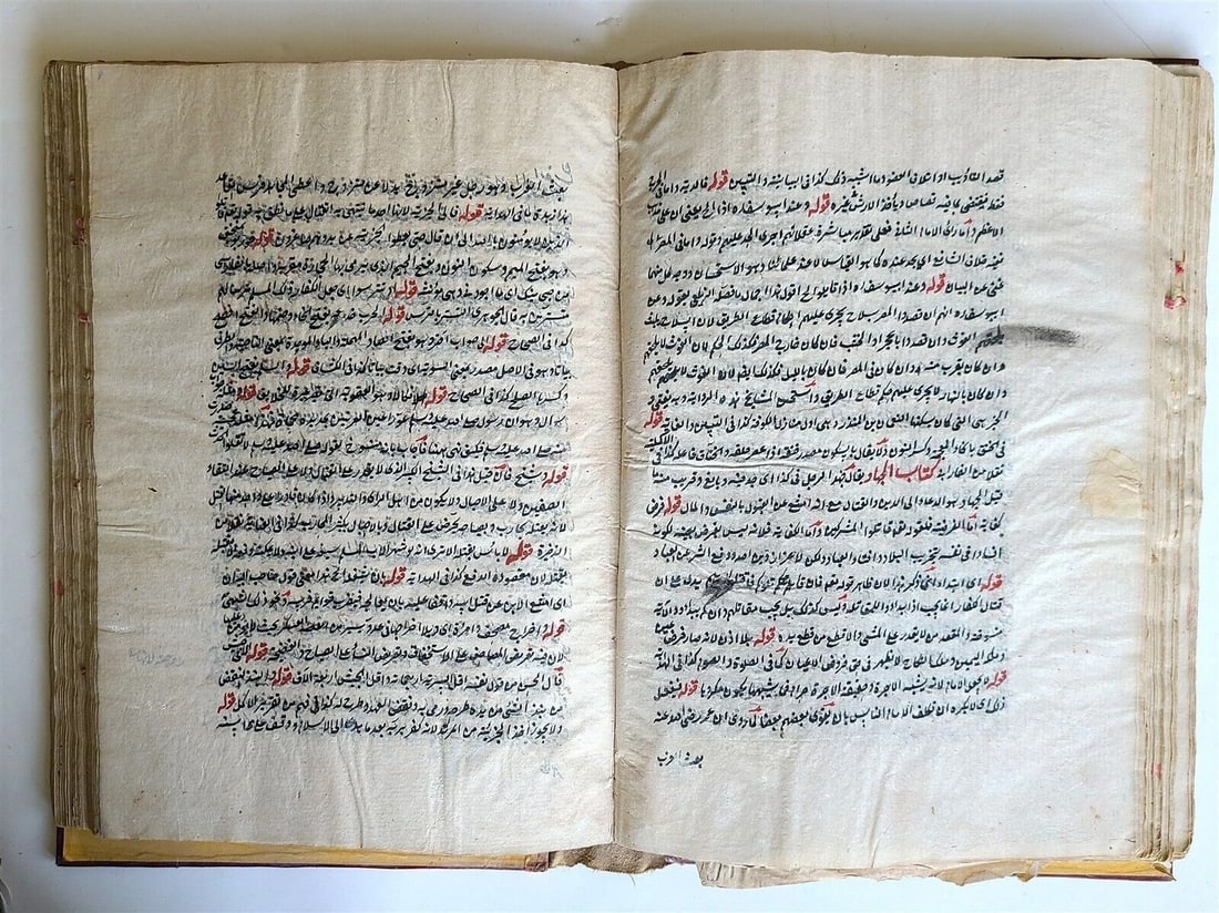 ARABIC MANUSCRIPT ISLAMIC LAW BOOK antique 19th century Sharh Al Wiqayah - 9