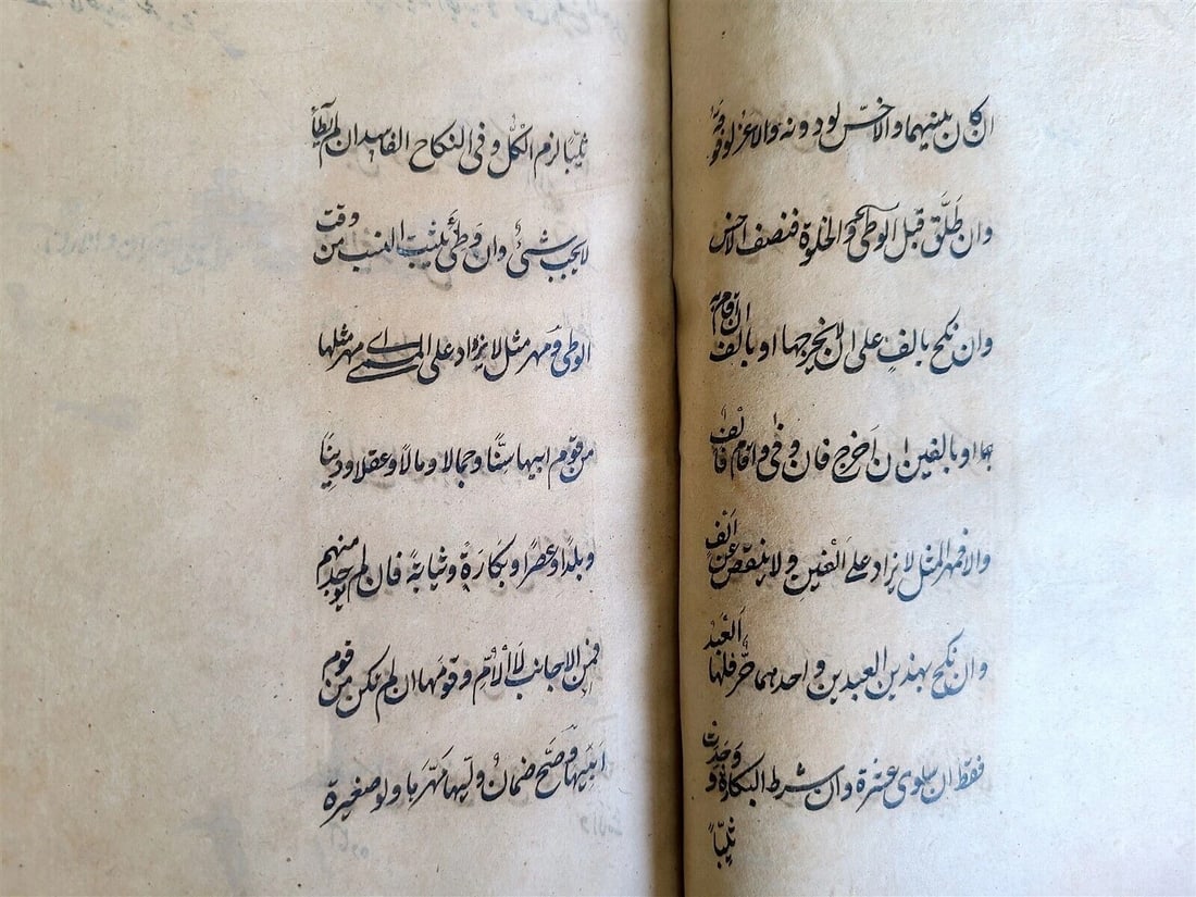 ARABIC MANUSCRIPT ISLAMIC LAW BOOK antique 19th c. SHARH AL WIQAYA Fiqh treatise - 11