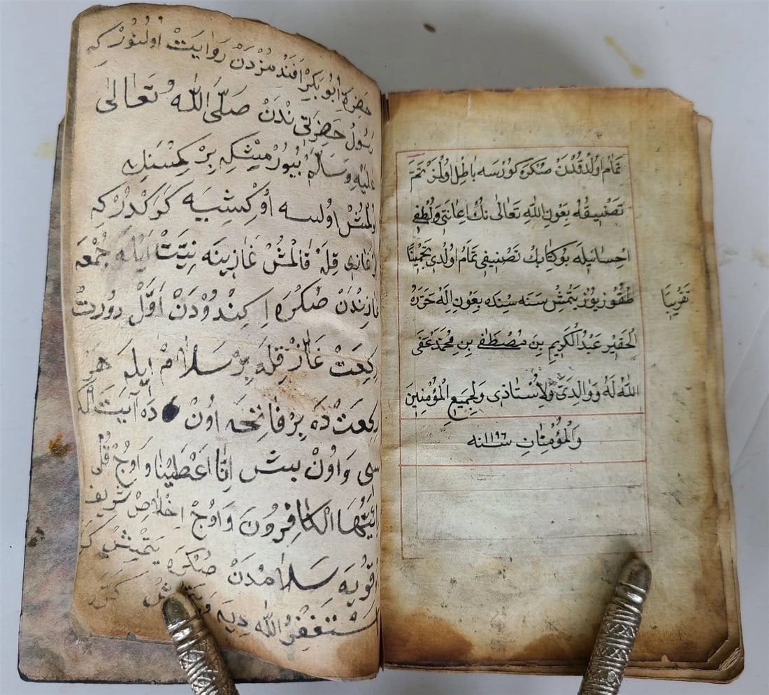 1778 OTTOMAN TURKISH MANUSCRIPT PRAYER BOOK antique ISLAMIC Arabic - 12
