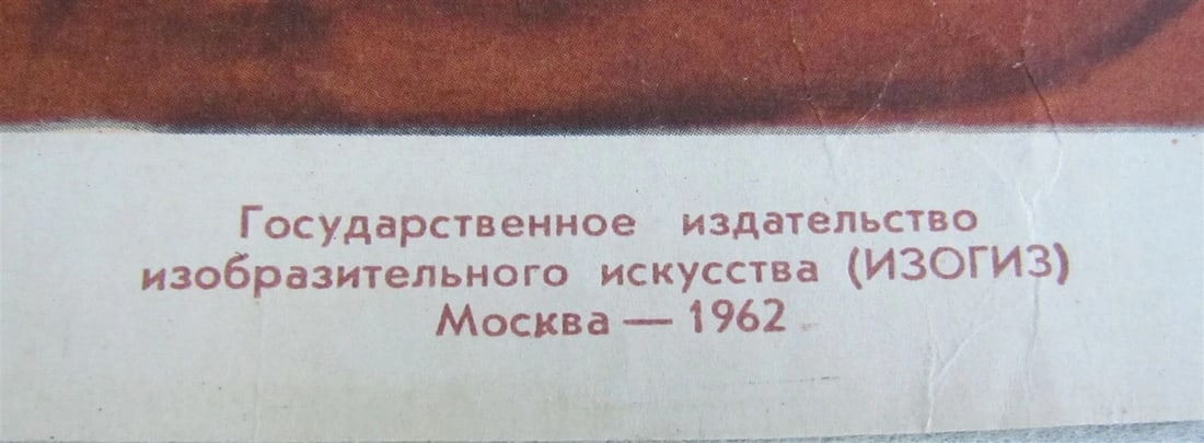 RUSSIAN 1962 SOVIET COMMUNIST POSTER w/ USSR CREATOR LENIN - 4