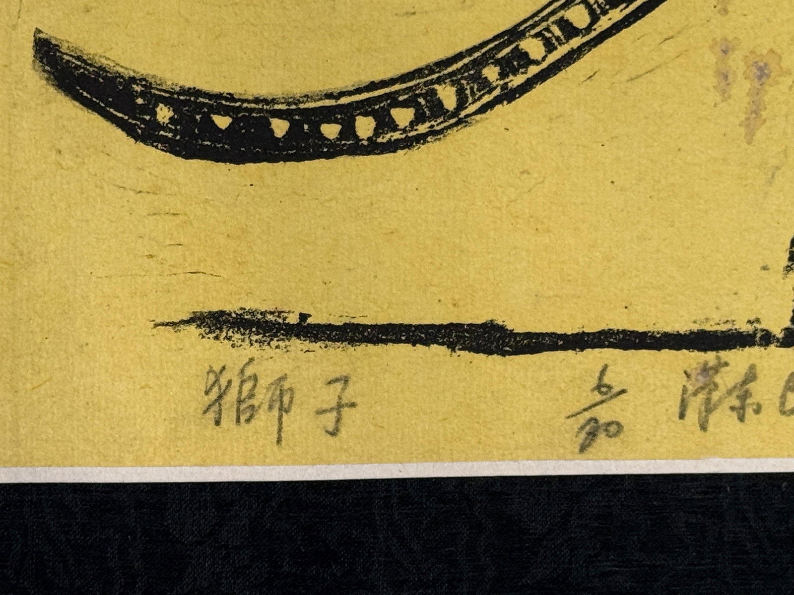 Chiang Han-Tung (æ±Ÿæ¼•æ±) "Lion" Original Woodcut Print, - 7