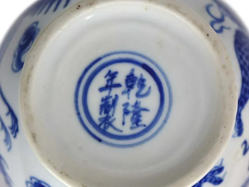 18th Century Chinese Porcelain Ewer with Marking on the Bottom - 7