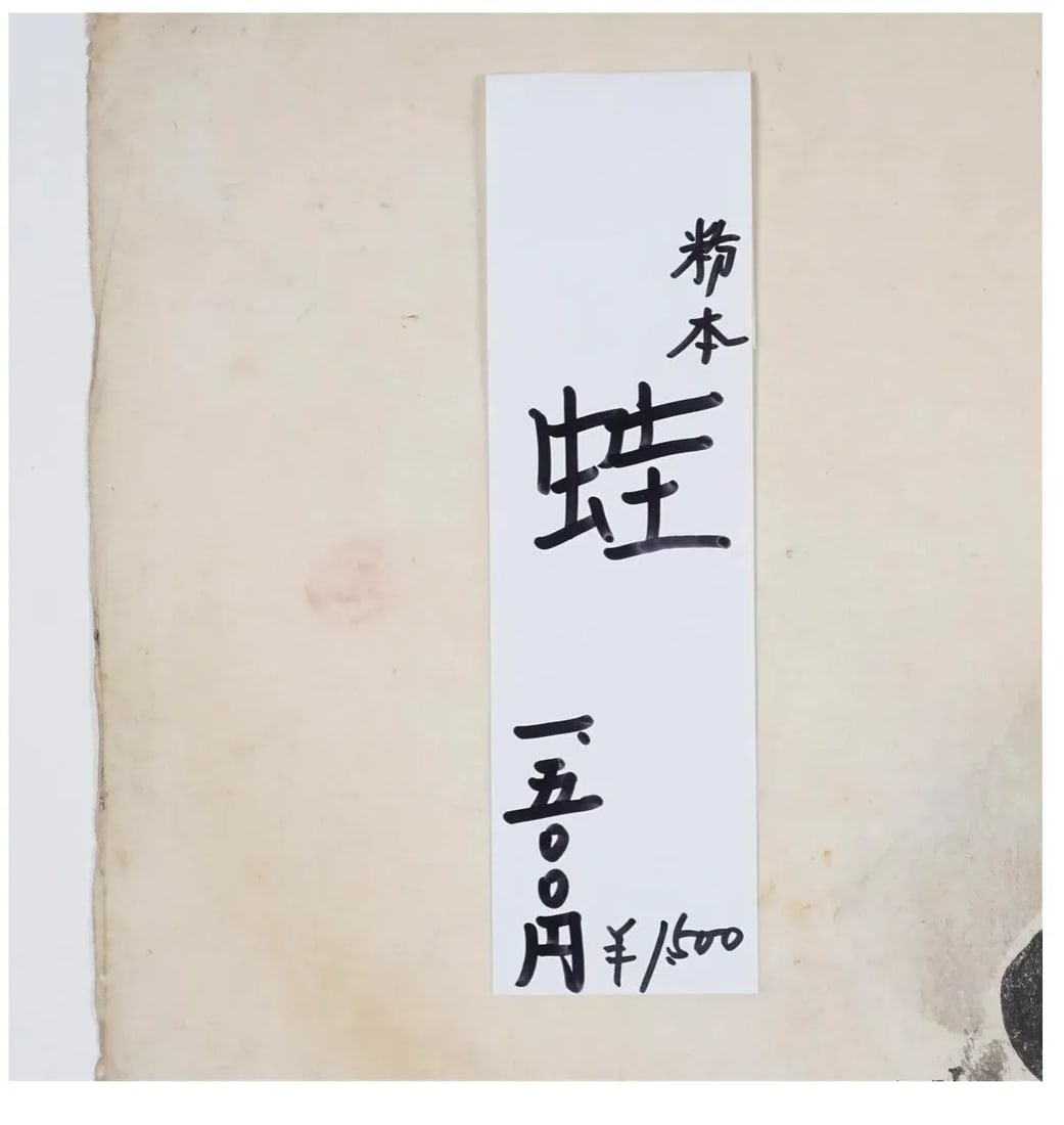 Set of Three Japanese Watercolors in the Manner of Hanabusa Itcho - 6