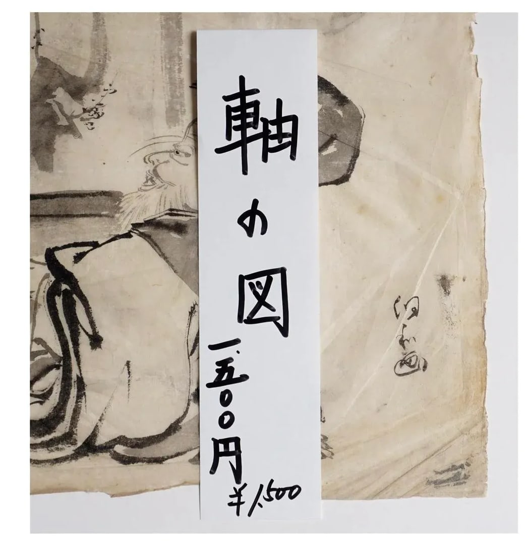 Set of Three Japanese Watercolors in the Manner of Hanabusa Itcho - 9