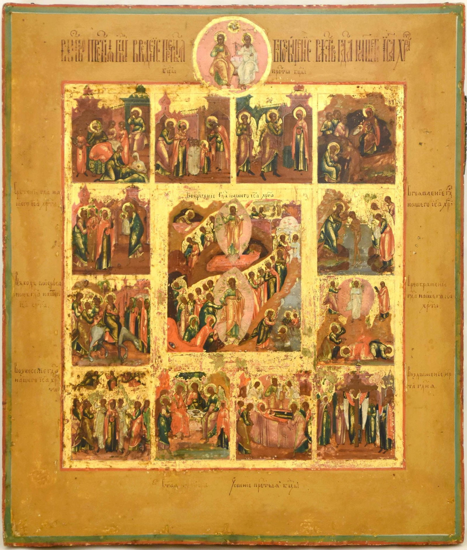 Resurrection and 12 Feasts: Details: Dimensions 26.5 × 31.5 cm Century 19 Additional Information: Resurrection and 12 Feasts. Russian wooden icon. Reserve: $900.00 Shipping: Domestic: Flat-rate of $50.00 to anywhere within