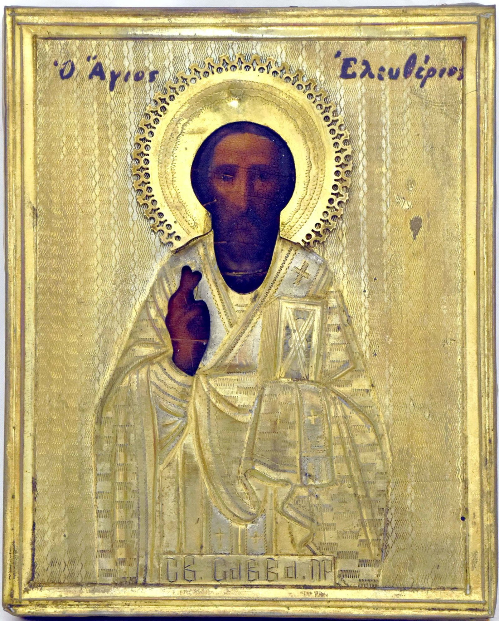 Saint Sabbas: Details: Dimensions 14 × 18 cm Century 19 Additional Information: Saint Sabbas. Russian wooden icon with metal oklad. Reserve: $350.00 Shipping: Domestic: Flat-rate of $50.0