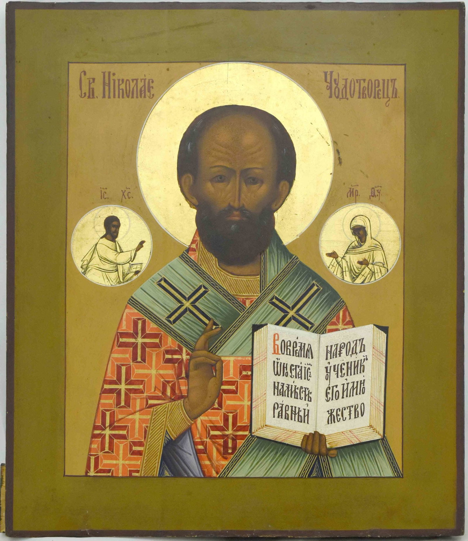 Saint Nicholas: Details: Dimensions 26.5 × 31.5 cm Century 19 Additional Information: Saint Nicholas. Russian wooden icon. Reserve: $750.00 Shipping: Domestic: Flat-rate of $50.00 to anywhe