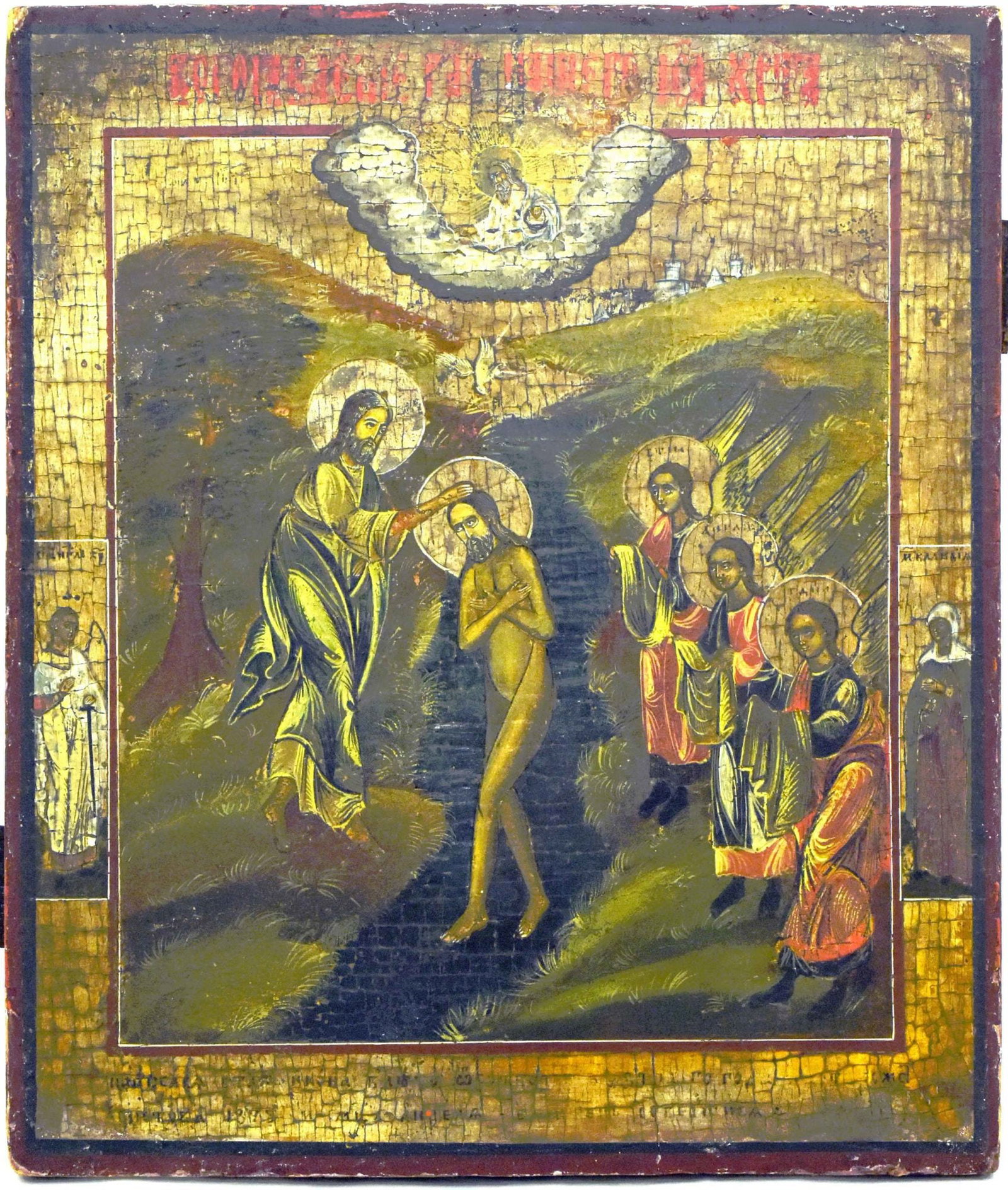 Baptism: Details: Dimensions 26 × 30.5 cm Century 18-19 Additional Information: Baptism. Russian wooden icon. Reserve: $1,000.00 Shipping: Domestic: Flat-rate of $50.00 to anywhere within the contiguous