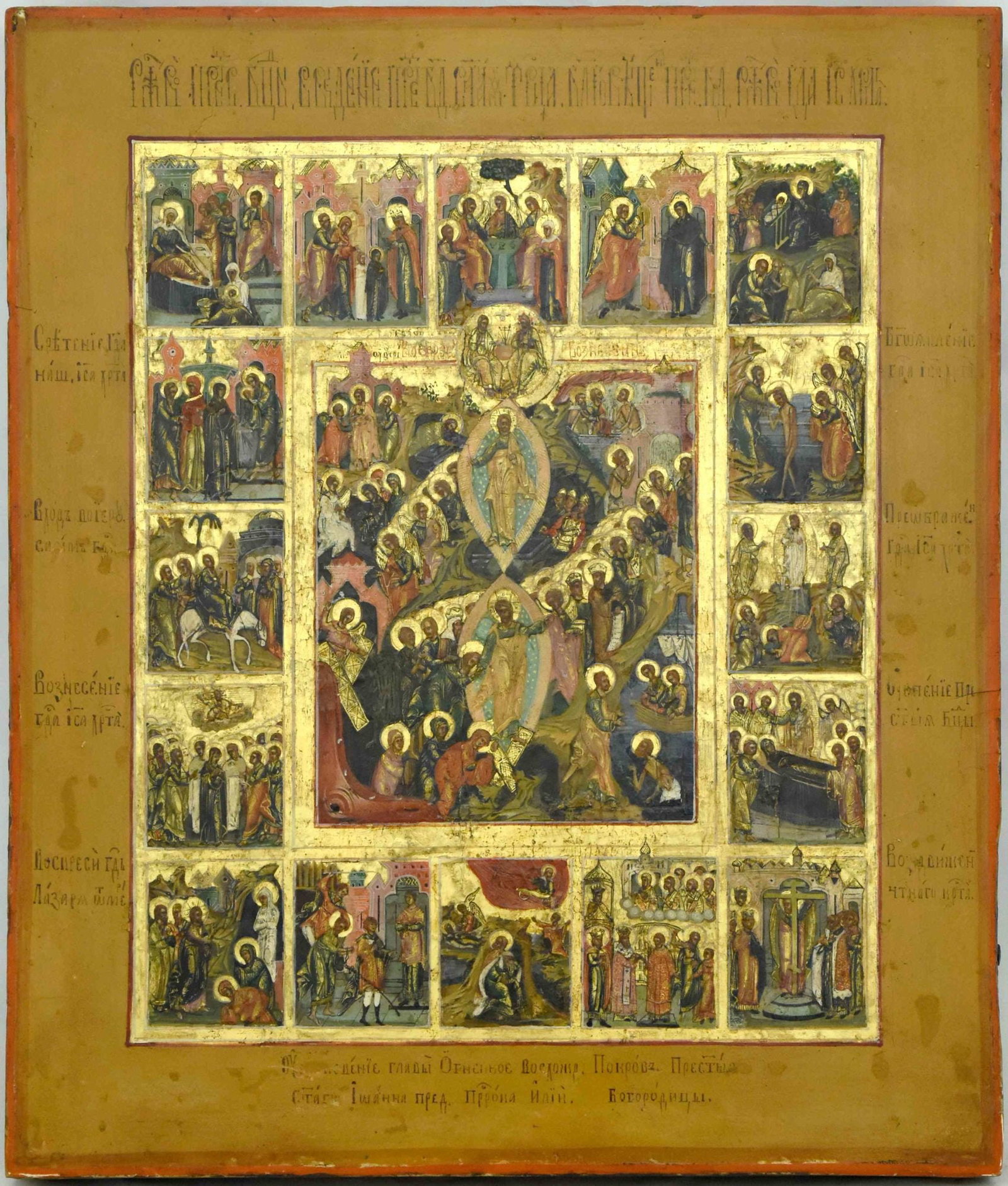 Resurrection and 16 Feasts (1 of 1)