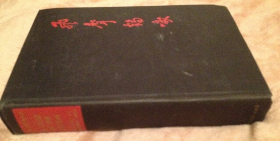 A LEAF IN THE STORM Lin Yutang John Day Co. NY - 1941 1st American Ed. HC VG - 4